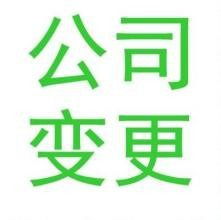 廣州代辦公司變更與軟件開發 一站式企業服務解決方案