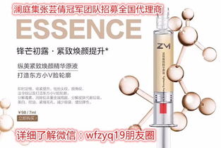 縱美精華原液與超聲刀代理指南 功效解析與市場機(jī)遇