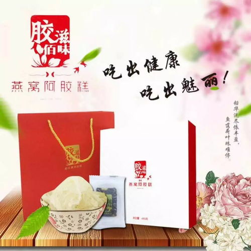 搶占滋補藍海，掘金千億市場 阿膠全系列產品廠家直銷，全國首輪代理火熱招募中