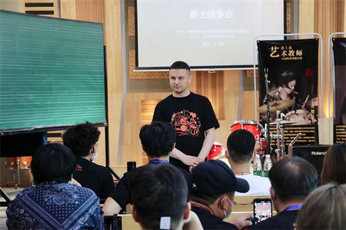 首屆藝術(shù)教師職業(yè)技能培訓(xùn)現(xiàn)代音樂(lè)類(lèi)圓滿(mǎn)結(jié)束，助力人力資源管理優(yōu)化